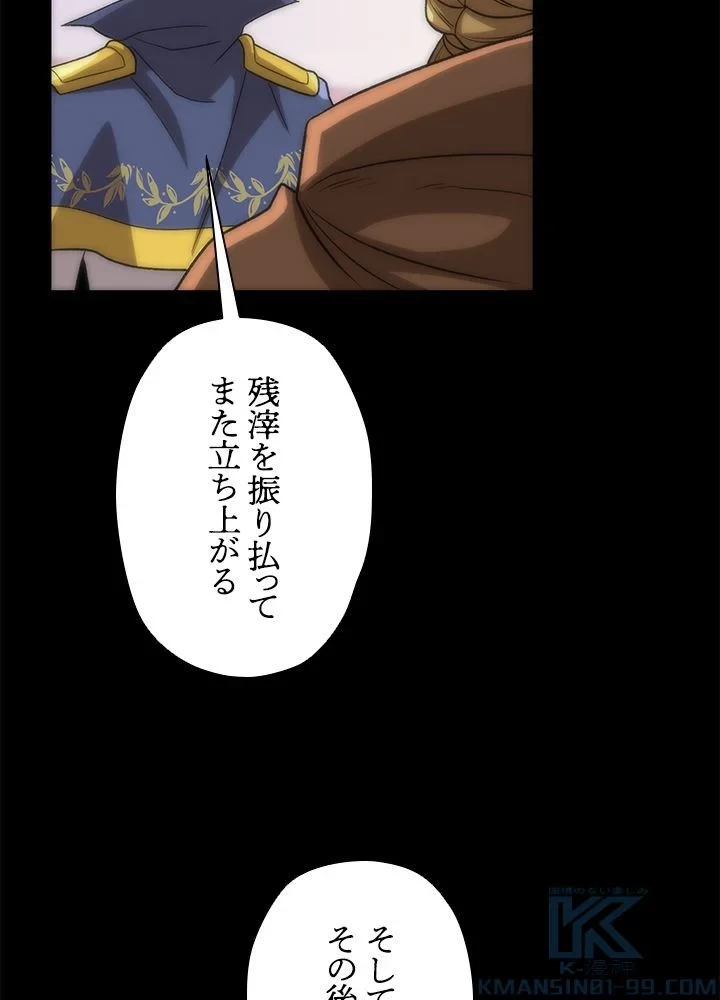 回帰して世界を変える大魔法使い 第44話 - 14