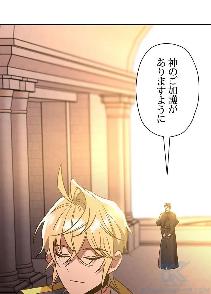 回帰して世界を変える大魔法使い 第46話 - 1