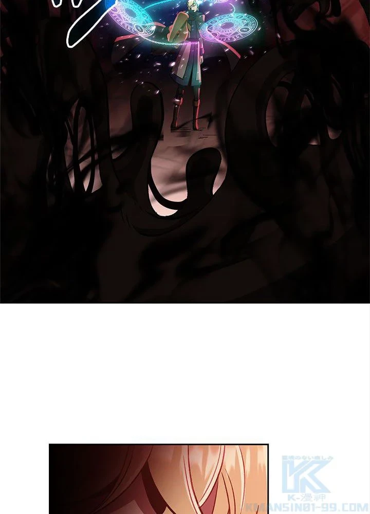 回帰して世界を変える大魔法使い 第43話 - 20