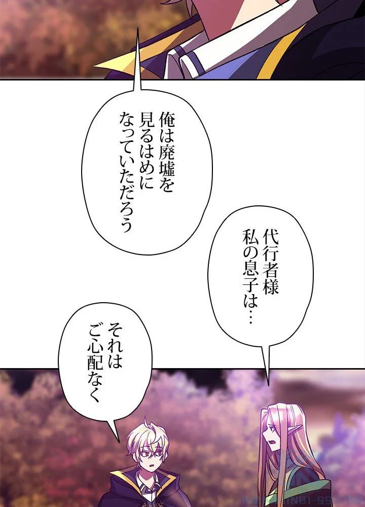 回帰して世界を変える大魔法使い 第42話 - 50