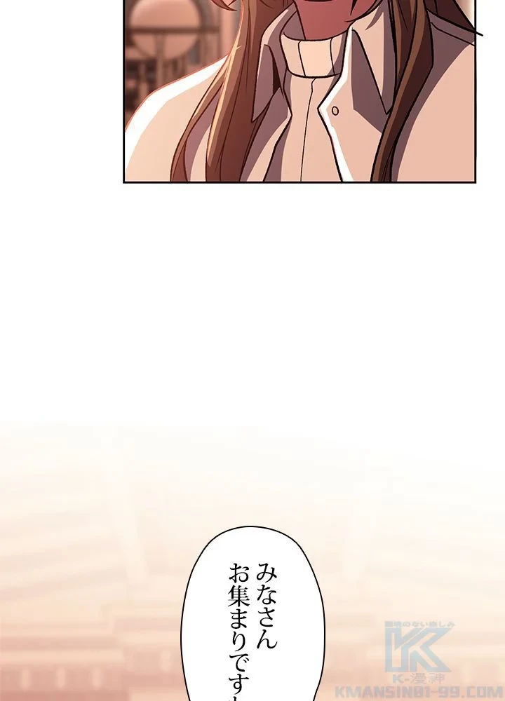 回帰して世界を変える大魔法使い 第45話 - 5