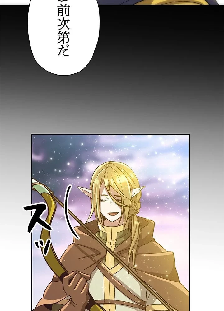 回帰して世界を変える大魔法使い 第44話 - 16