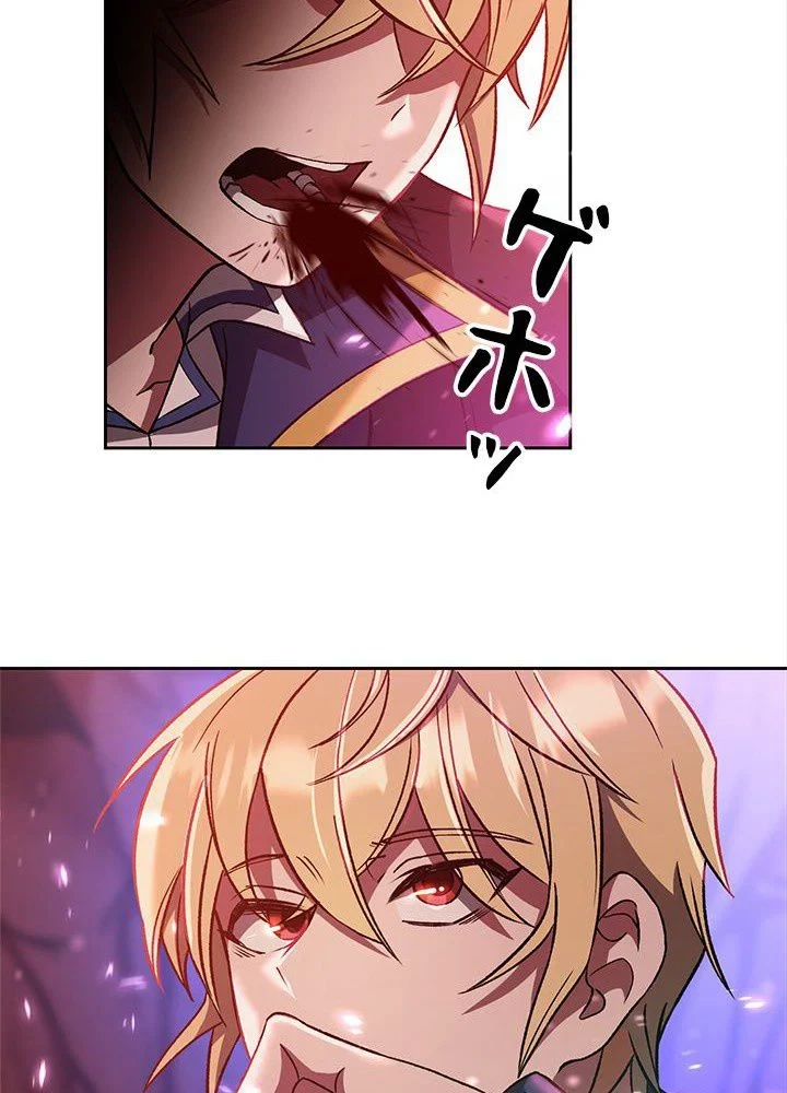 回帰して世界を変える大魔法使い 第43話 - 21