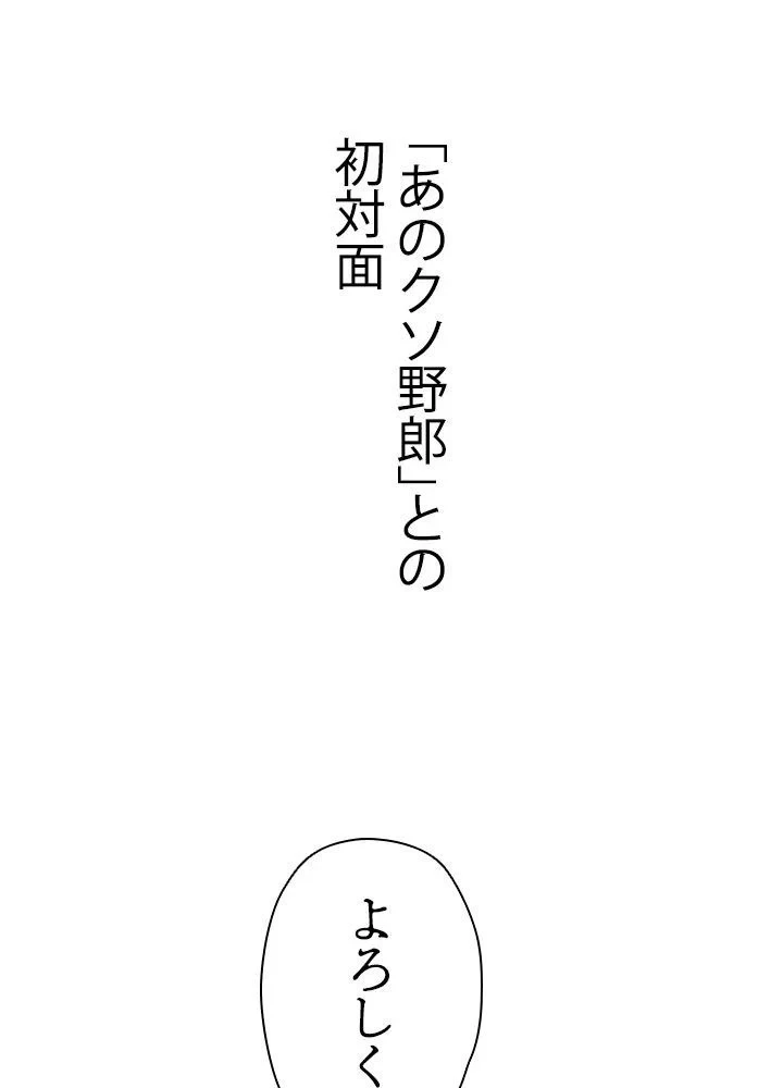 回帰して世界を変える大魔法使い 第46話 - 3