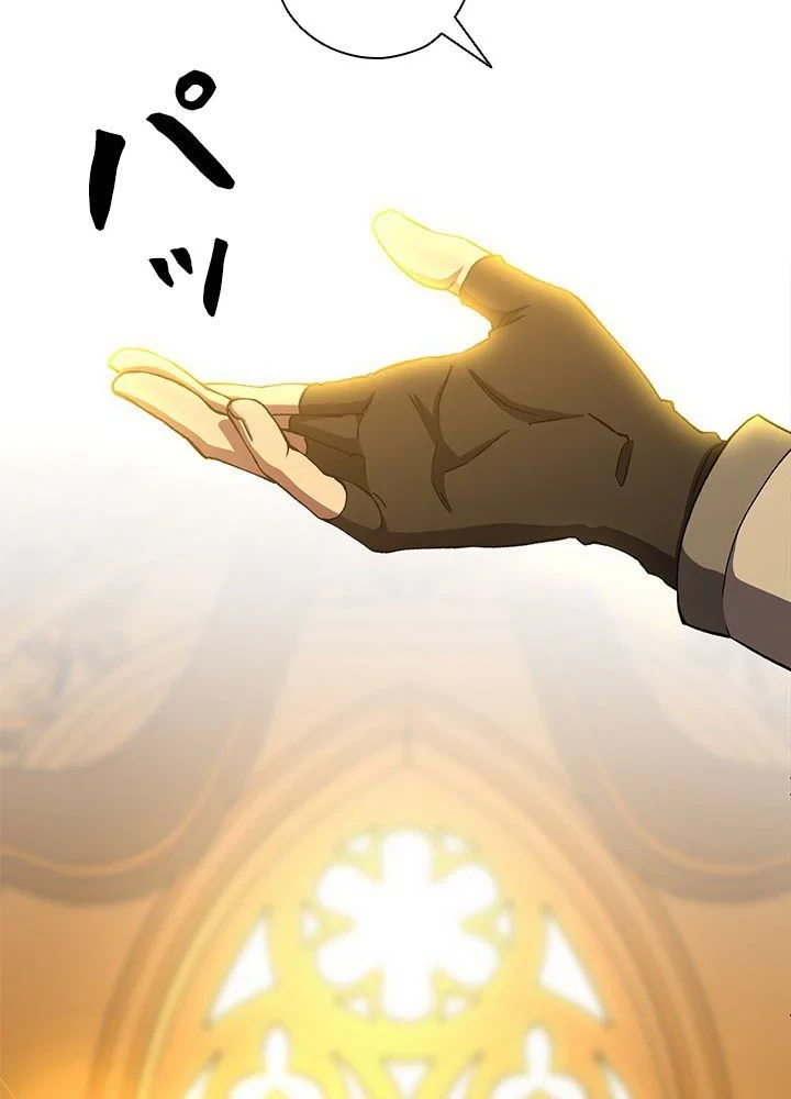 回帰して世界を変える大魔法使い 第46話 - 4