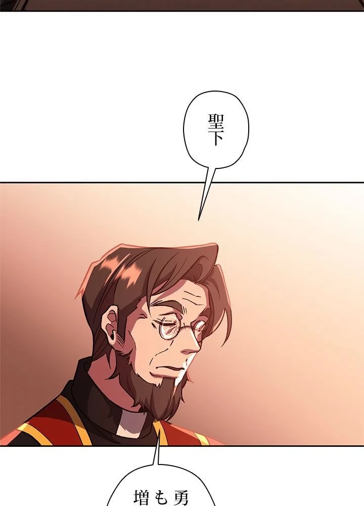 回帰して世界を変える大魔法使い 第45話 - 7