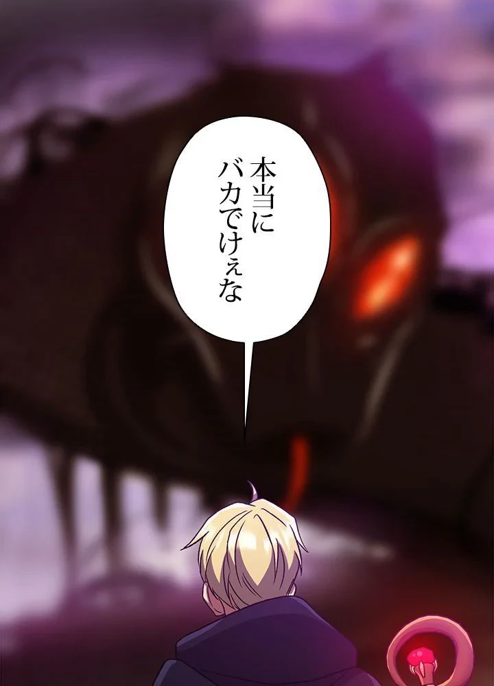 回帰して世界を変える大魔法使い 第42話 - 52