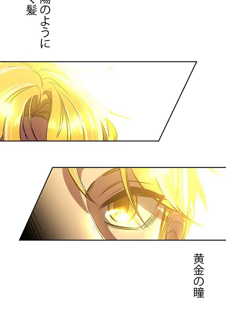 回帰して世界を変える大魔法使い 第46話 - 6