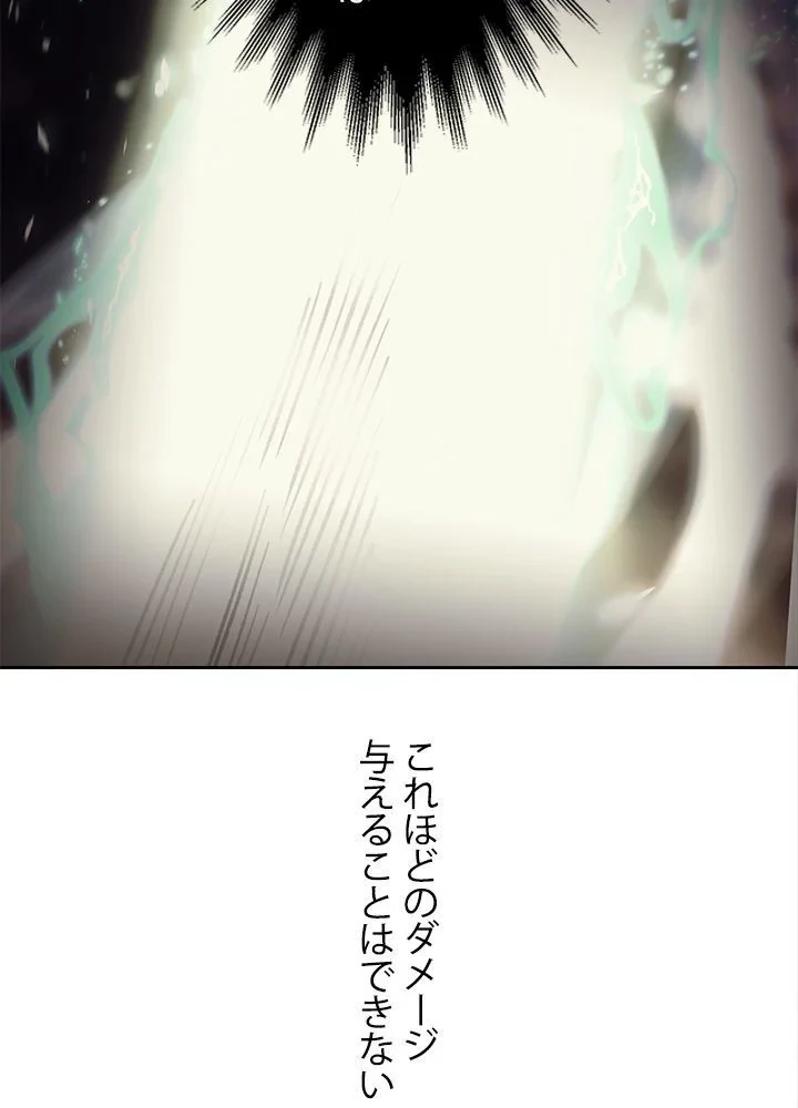 回帰して世界を変える大魔法使い 第42話 - 54