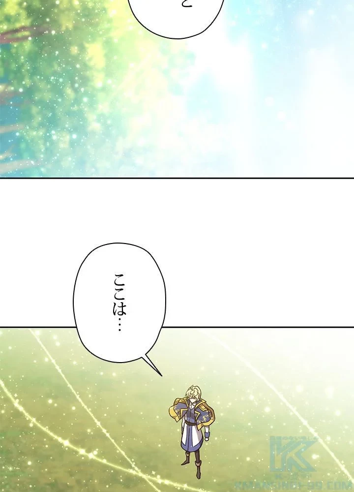 回帰して世界を変える大魔法使い 第44話 - 20