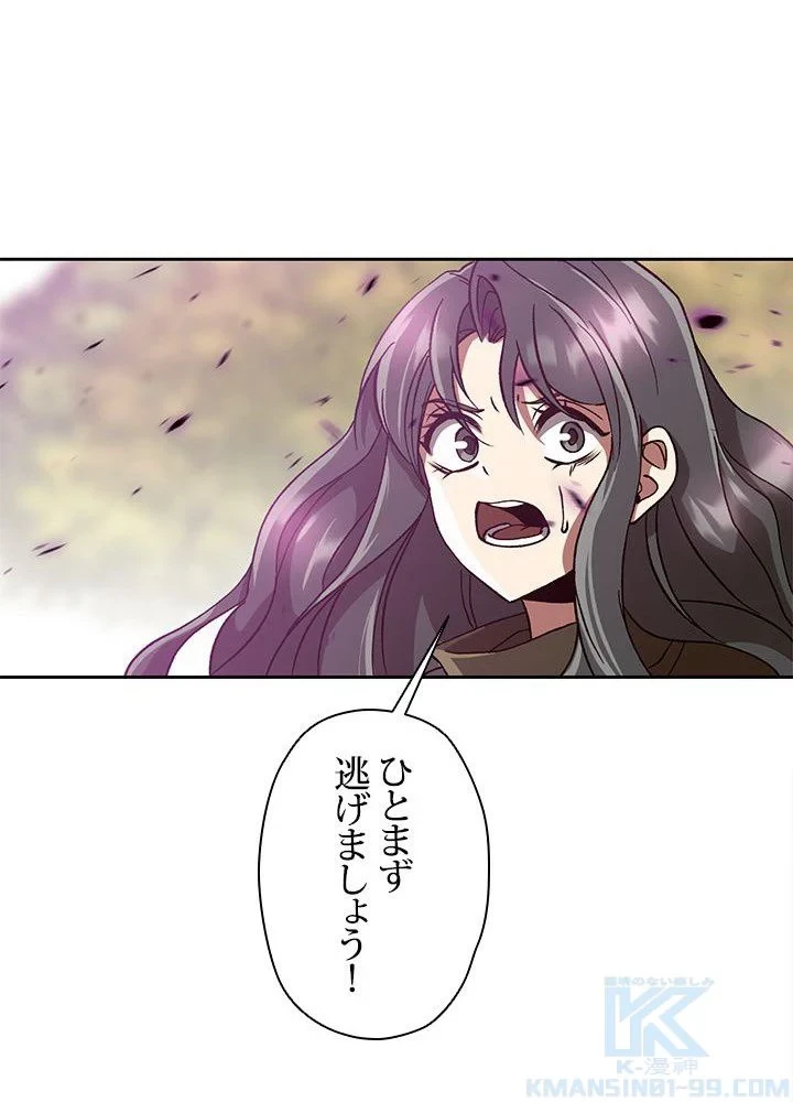 回帰して世界を変える大魔法使い 第41話 - 77