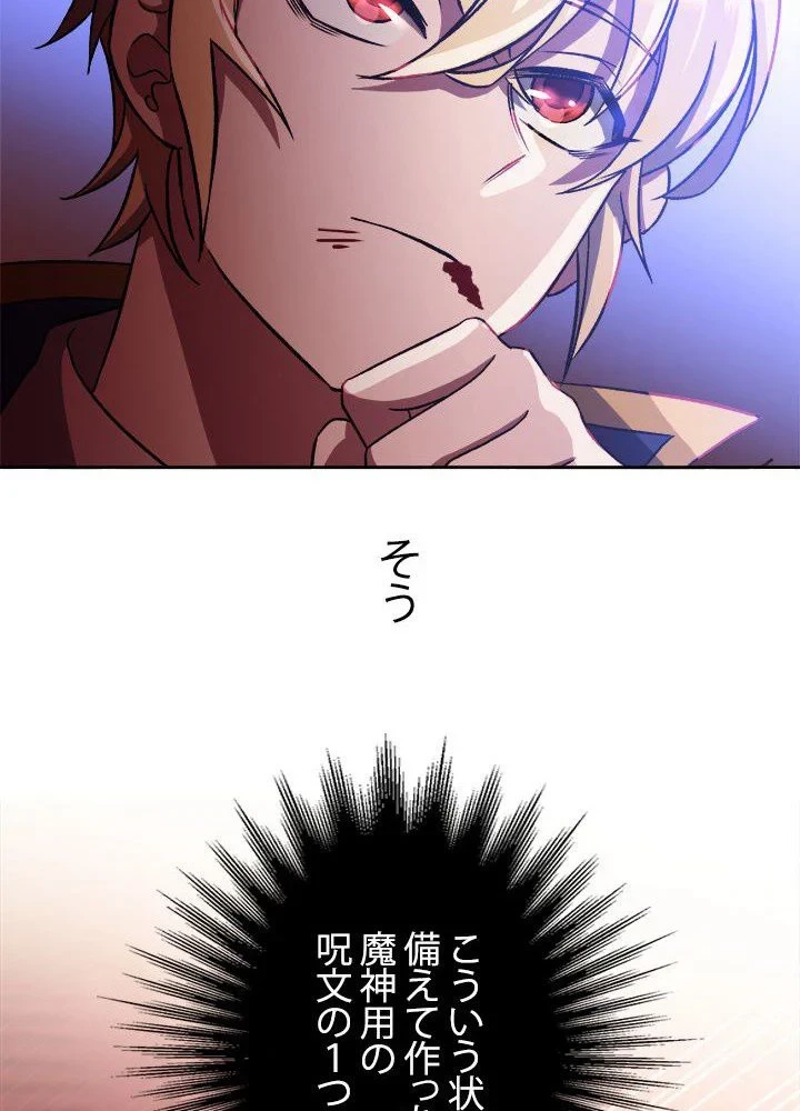 回帰して世界を変える大魔法使い 第43話 - 25