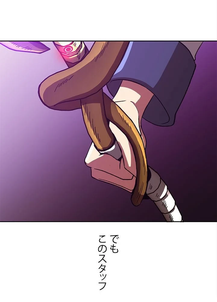 回帰して世界を変える大魔法使い 第42話 - 55