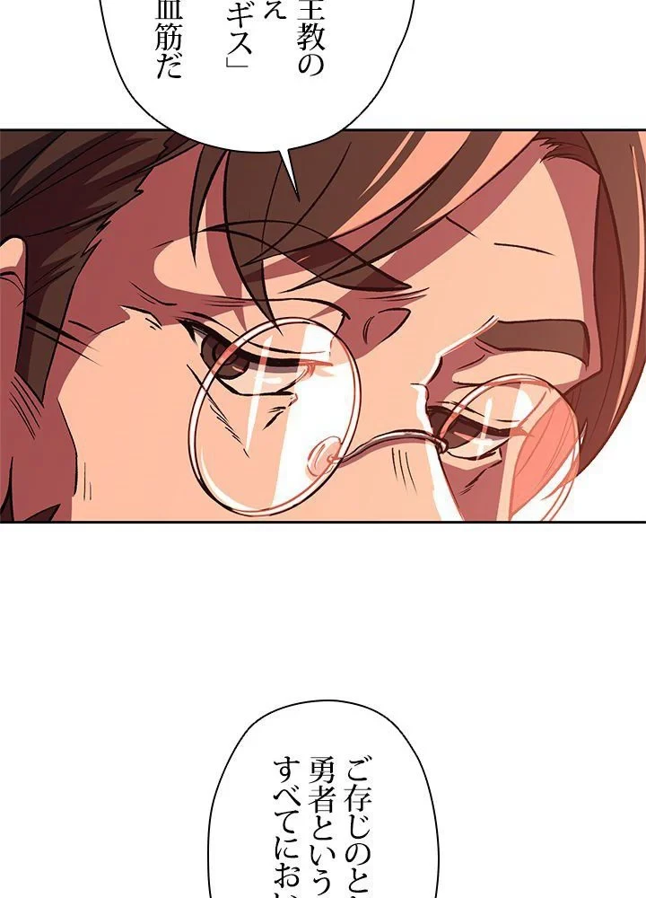 回帰して世界を変える大魔法使い 第45話 - 10