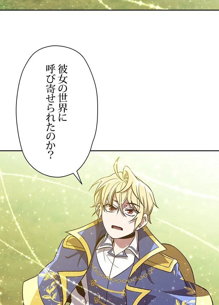 回帰して世界を変える大魔法使い 第44話 - 21