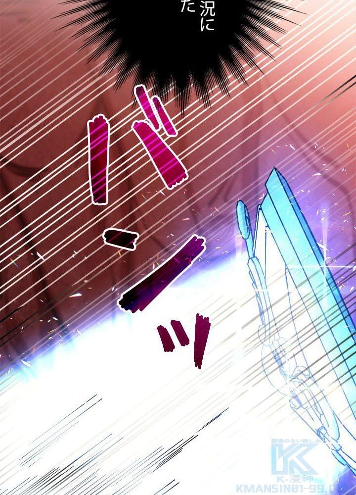回帰して世界を変える大魔法使い 第43話 - 26
