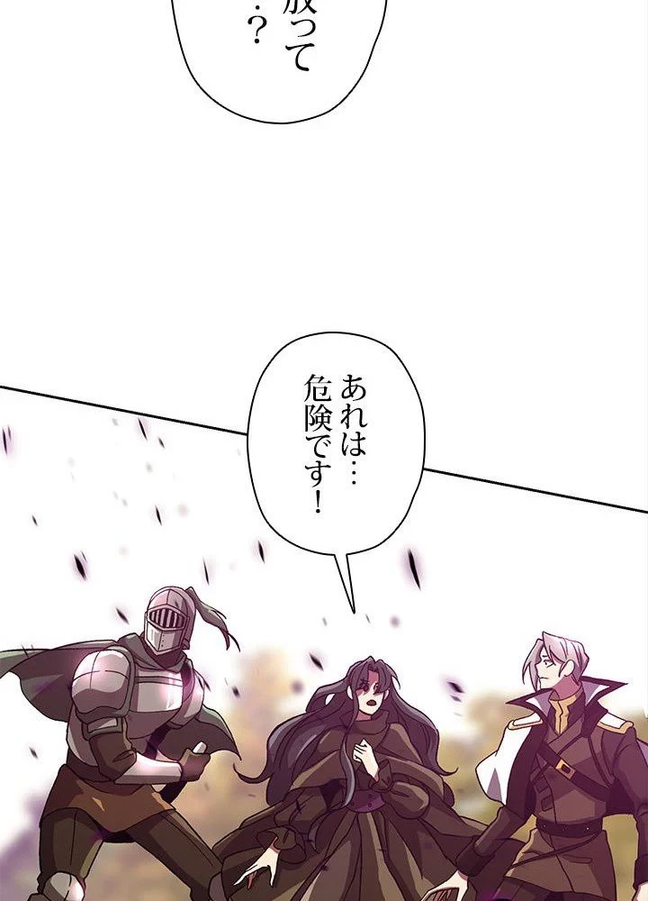 回帰して世界を変える大魔法使い 第41話 - 79