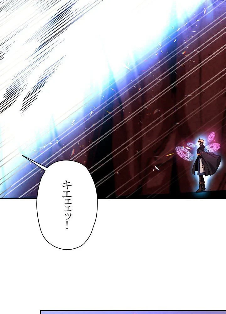 回帰して世界を変える大魔法使い 第43話 - 27