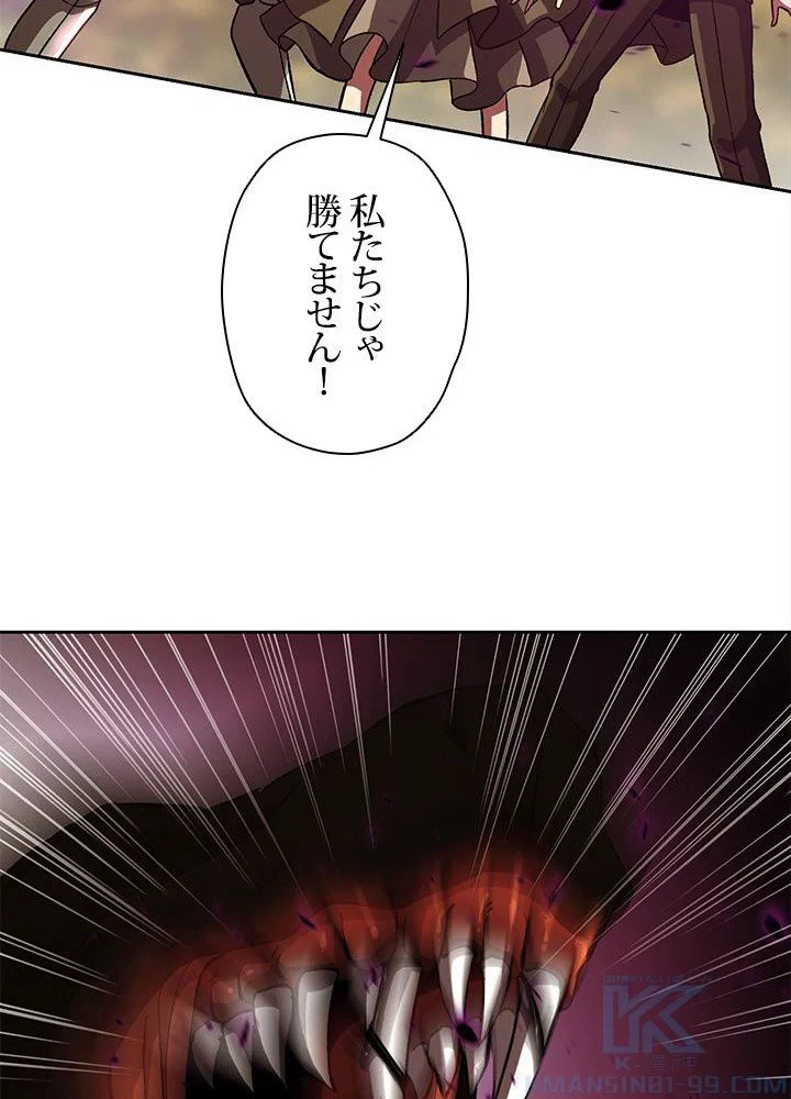 回帰して世界を変える大魔法使い 第41話 - 80