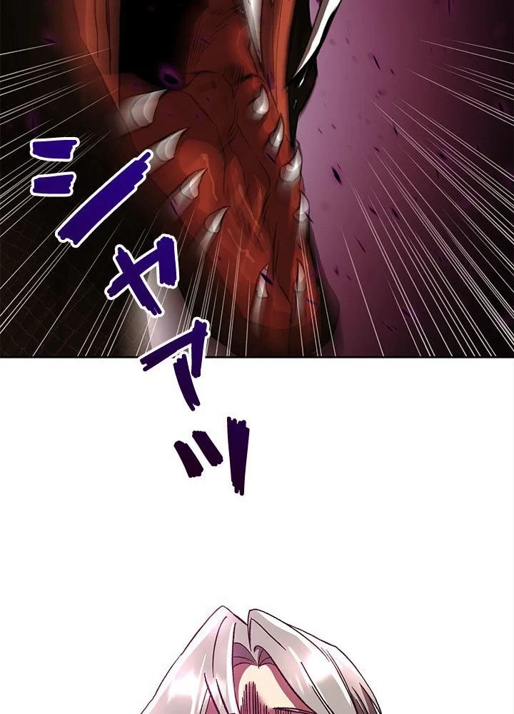 回帰して世界を変える大魔法使い 第41話 - 81
