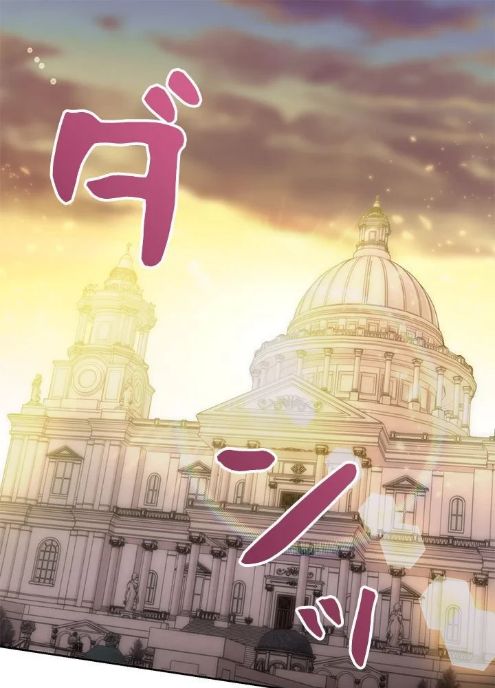 回帰して世界を変える大魔法使い 第47話 - 3