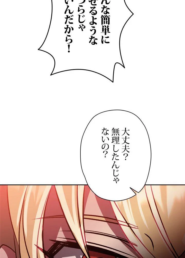 回帰して世界を変える大魔法使い 第43話 - 30