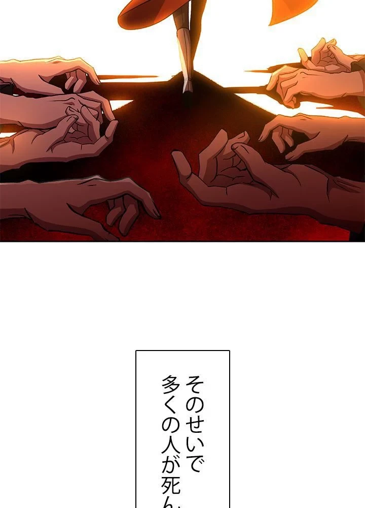 回帰して世界を変える大魔法使い 第46話 - 13