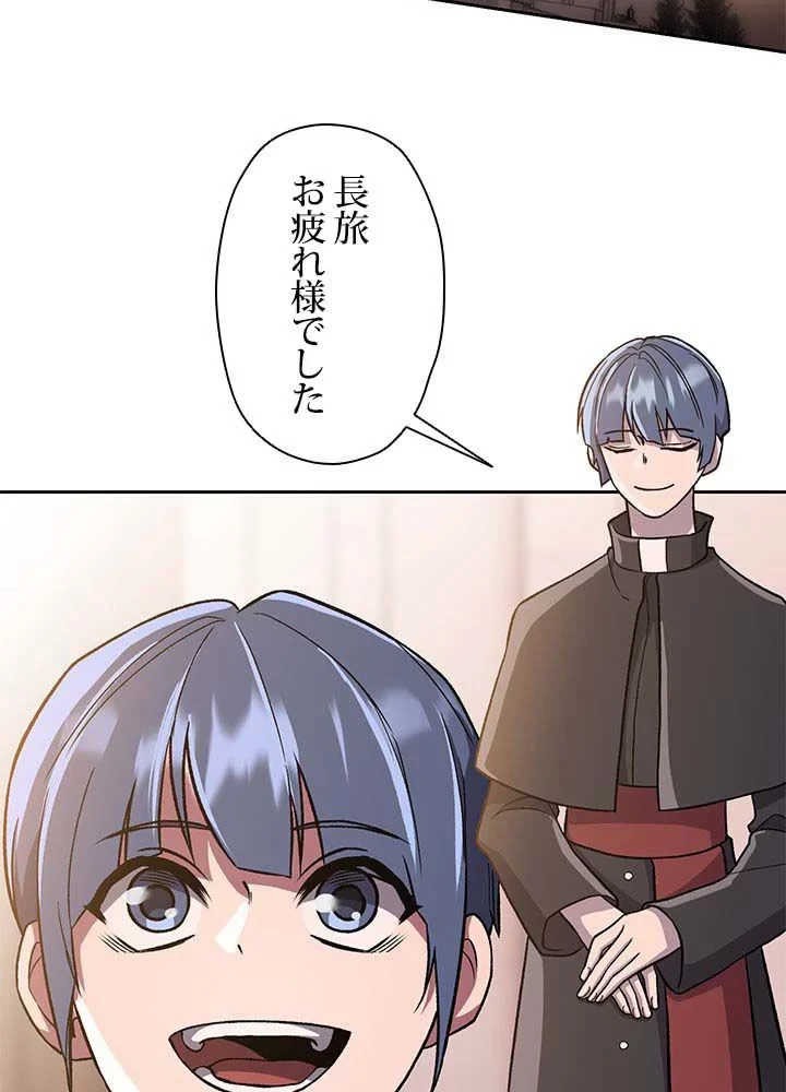 回帰して世界を変える大魔法使い 第47話 - 4
