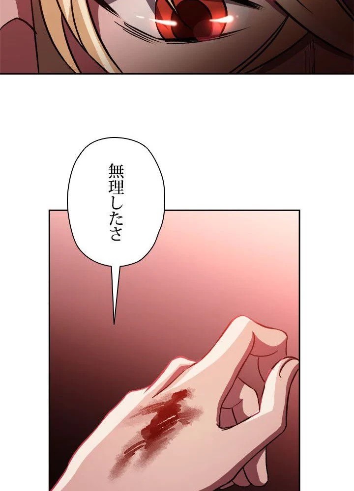 回帰して世界を変える大魔法使い 第43話 - 31