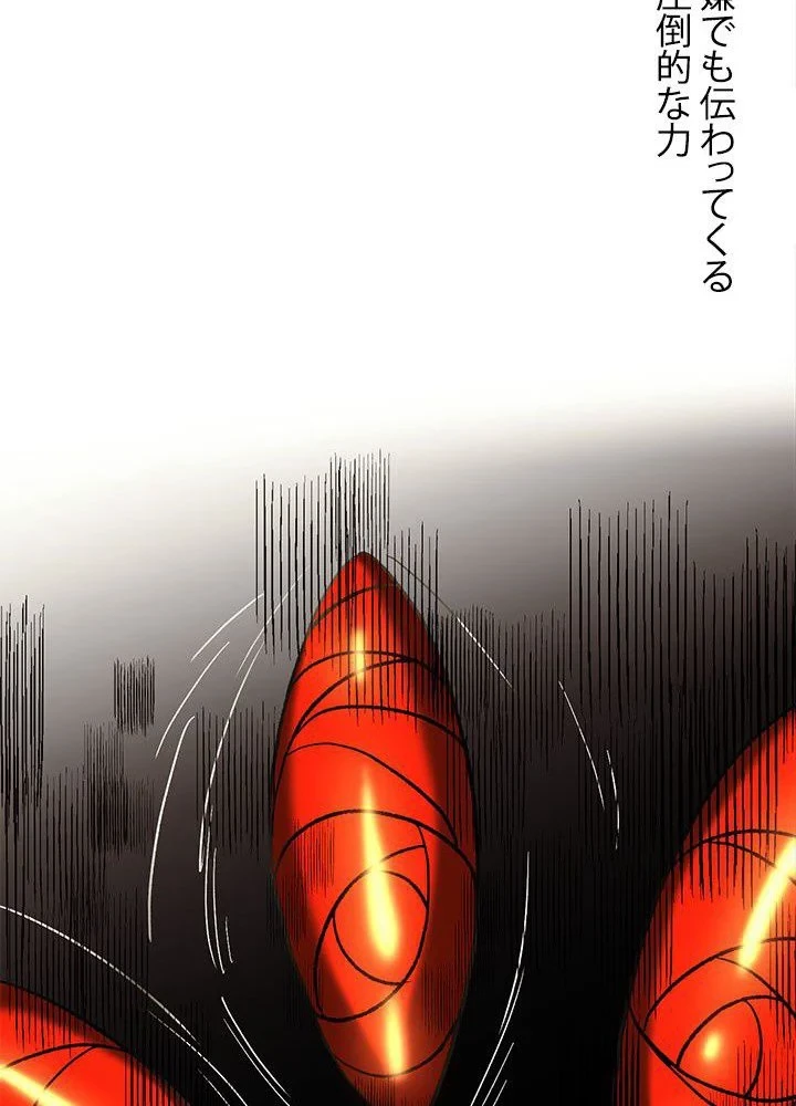 回帰して世界を変える大魔法使い 第41話 - 84