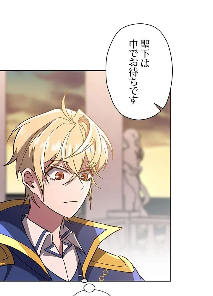 回帰して世界を変える大魔法使い 第47話 - 6
