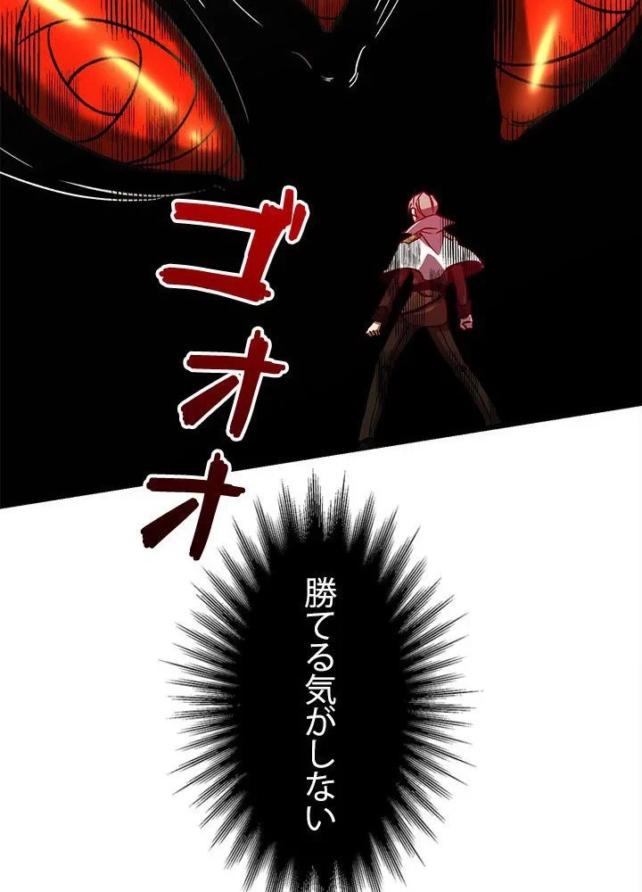 回帰して世界を変える大魔法使い 第41話 - 85