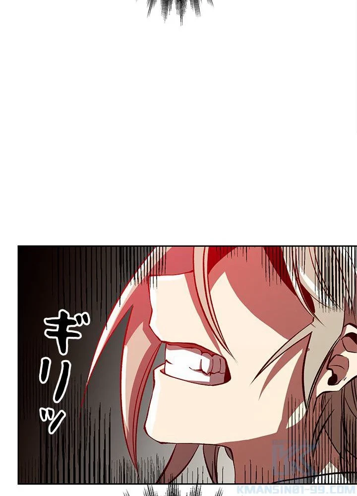 回帰して世界を変える大魔法使い 第41話 - 86