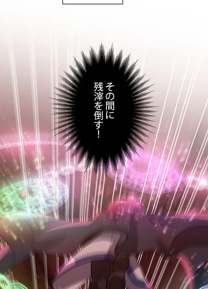 回帰して世界を変える大魔法使い 第43話 - 34