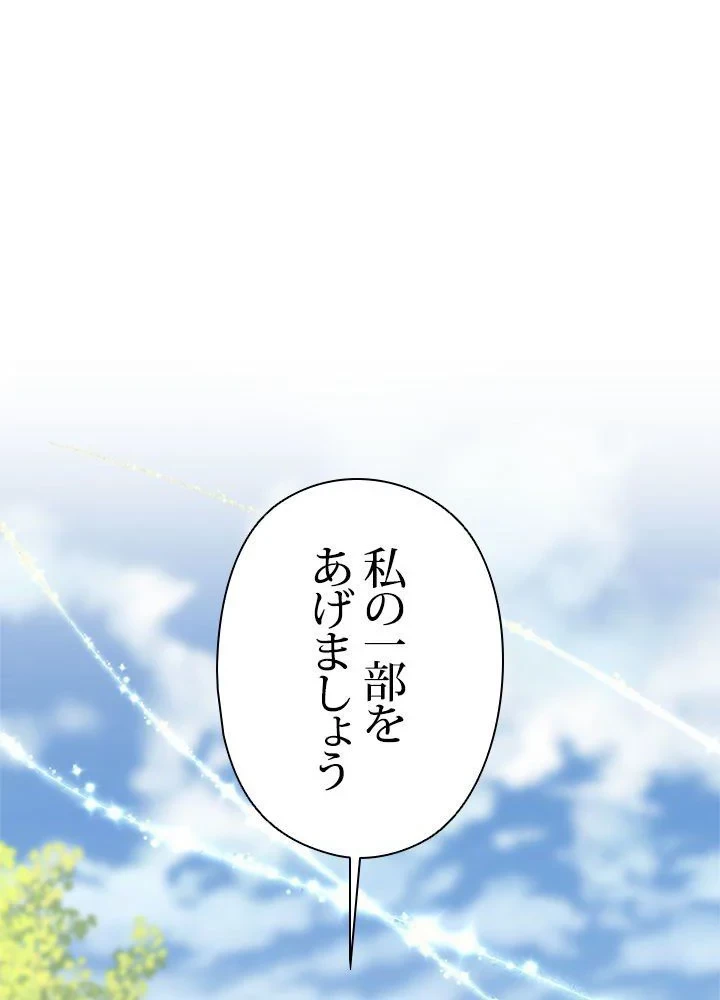 回帰して世界を変える大魔法使い 第44話 - 31