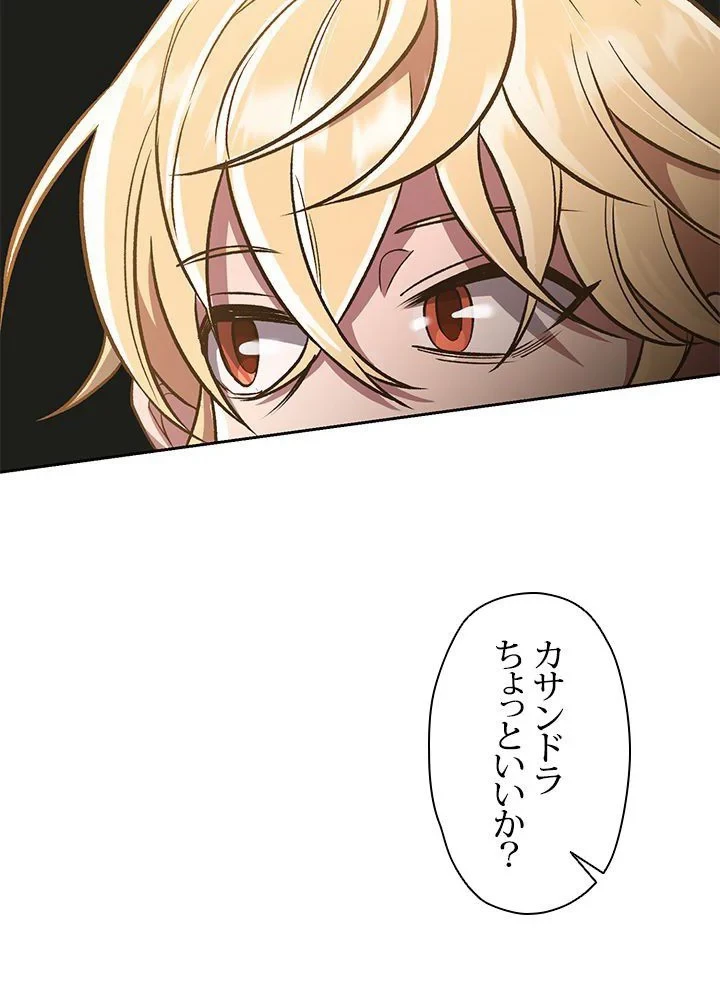 回帰して世界を変える大魔法使い 第47話 - 10