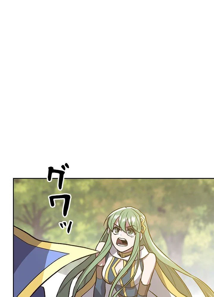 回帰して世界を変える大魔法使い 第44話 - 33