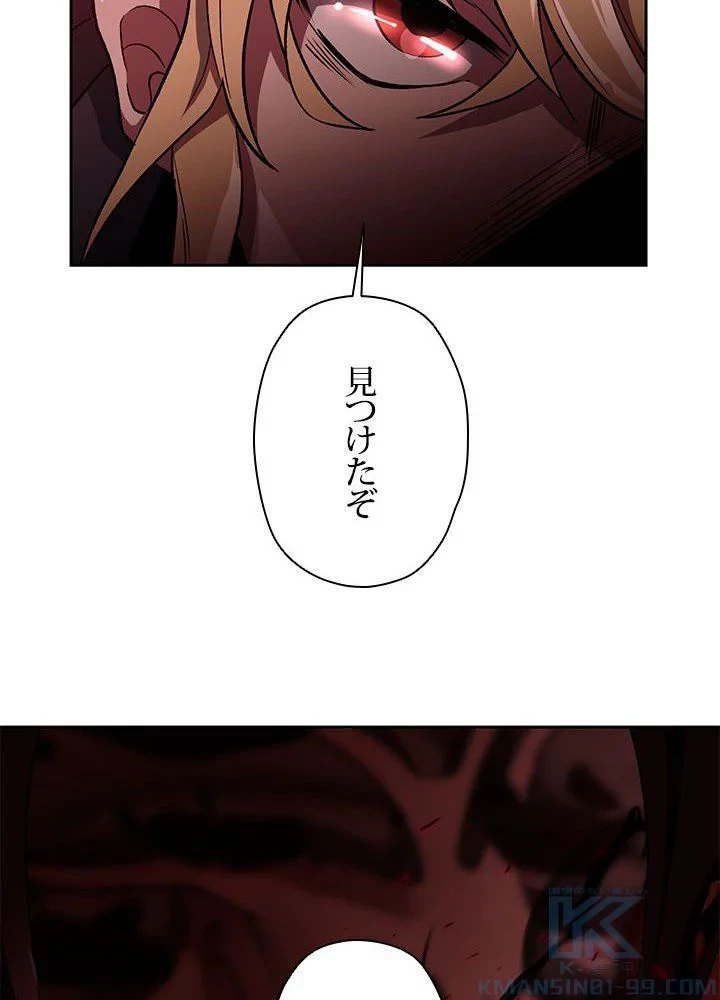 回帰して世界を変える大魔法使い 第43話 - 38
