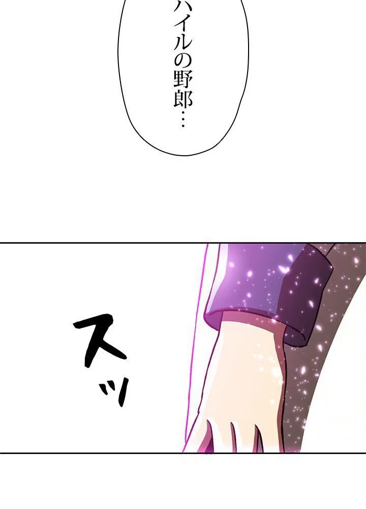 回帰して世界を変える大魔法使い 第41話 - 91