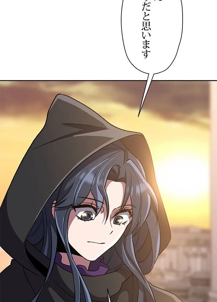 回帰して世界を変える大魔法使い 第47話 - 13