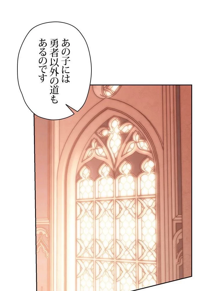 回帰して世界を変える大魔法使い 第45話 - 24
