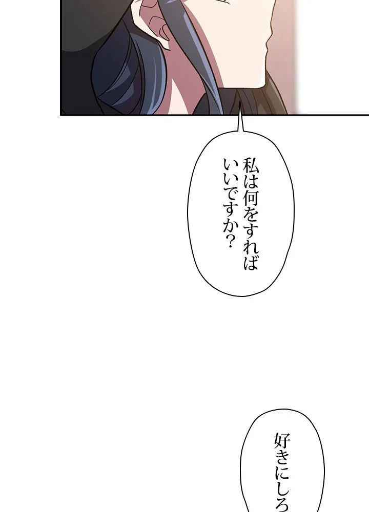 回帰して世界を変える大魔法使い 第47話 - 15