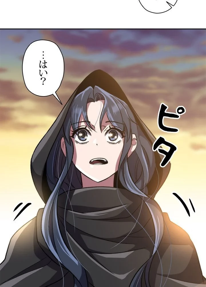 回帰して世界を変える大魔法使い 第47話 - 16