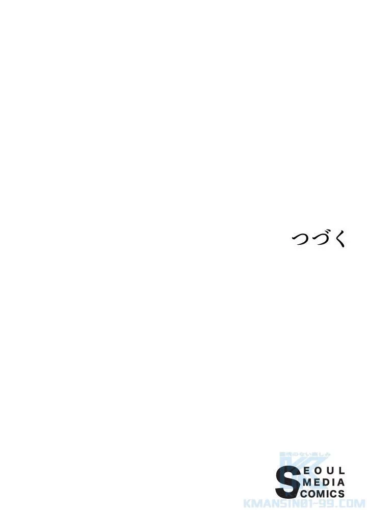 回帰して世界を変える大魔法使い 第41話 - 95