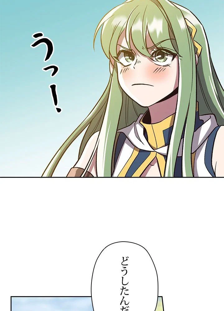 回帰して世界を変える大魔法使い 第44話 - 37