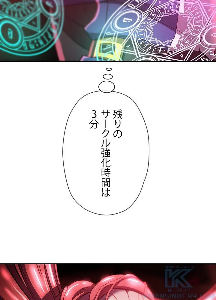 回帰して世界を変える大魔法使い 第43話 - 44