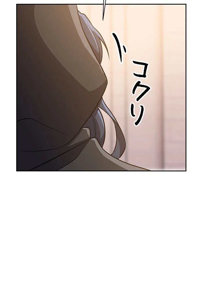 回帰して世界を変える大魔法使い 第47話 - 21