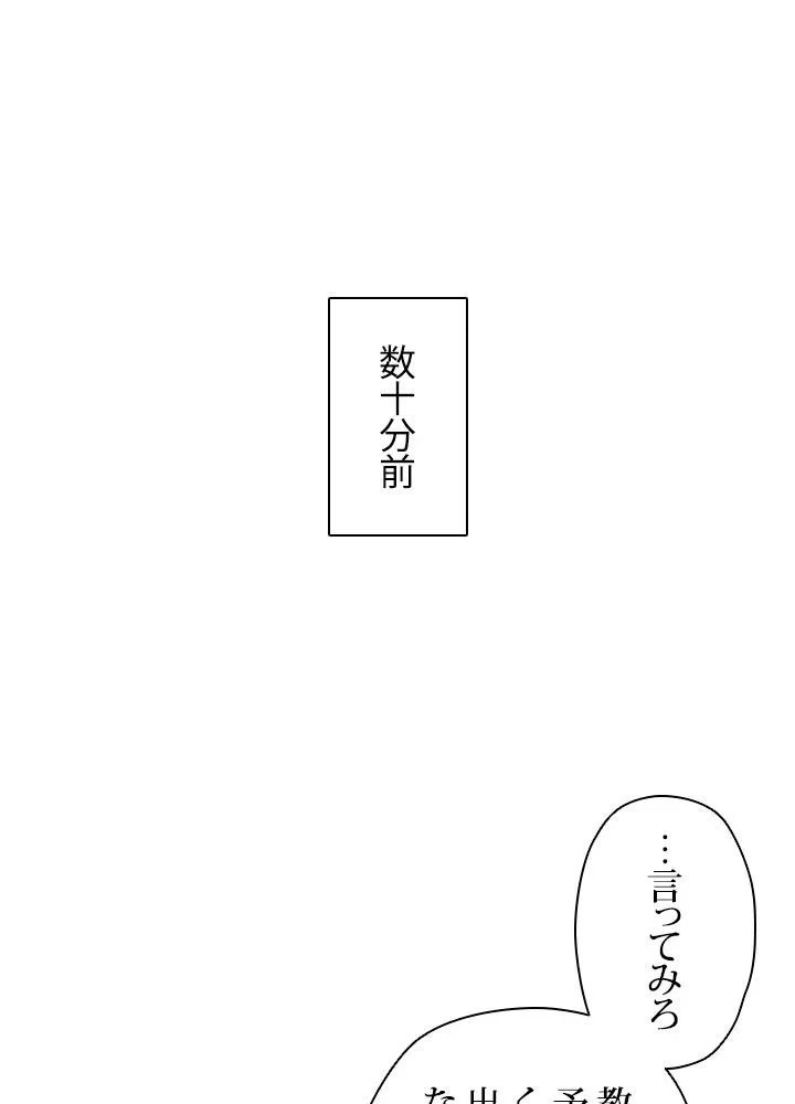 回帰して世界を変える大魔法使い 第48話 - 3