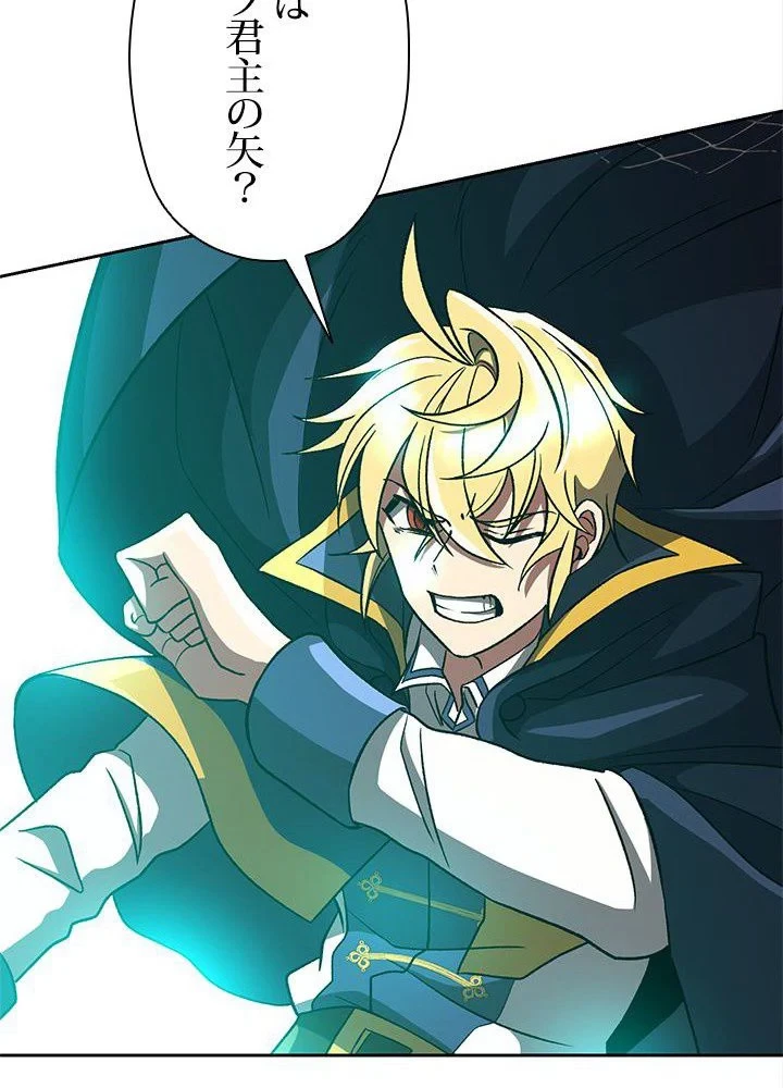 回帰して世界を変える大魔法使い 第42話 - 75
