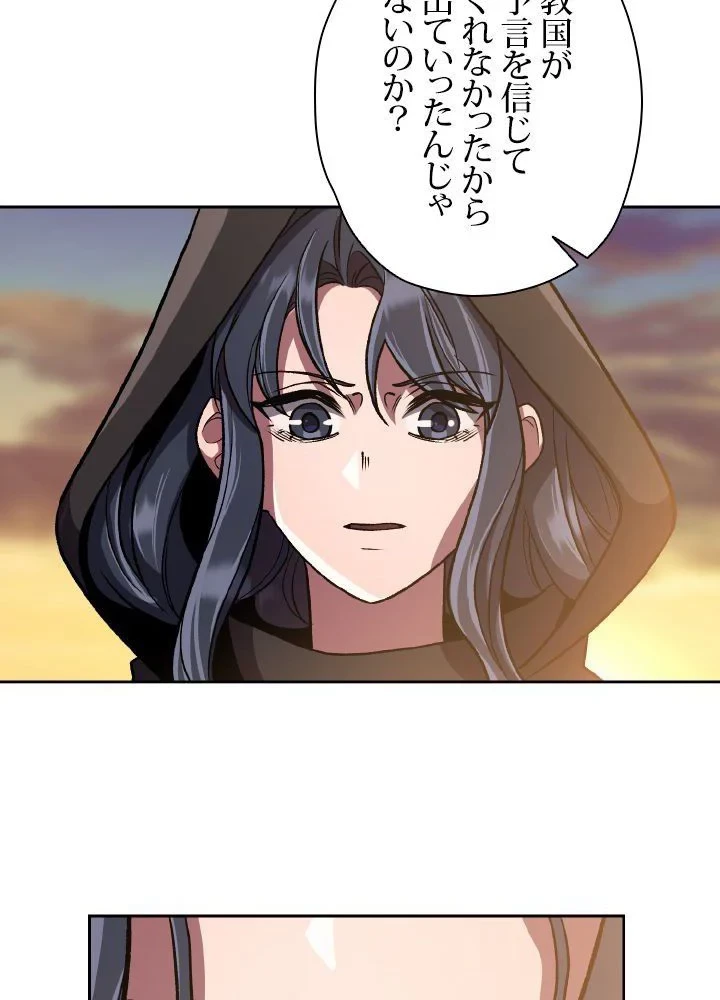 回帰して世界を変える大魔法使い 第48話 - 4